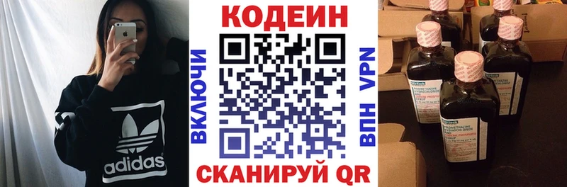 Кодеиновый сироп Lean Purple Drank  Пестово 