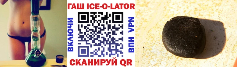 ГАШИШ Изолятор Пестово