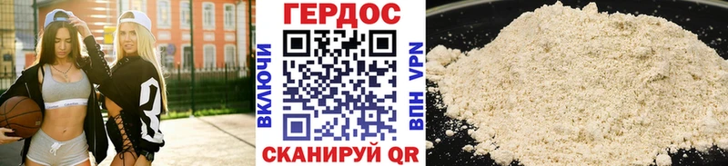 Героин Heroin  Пестово 