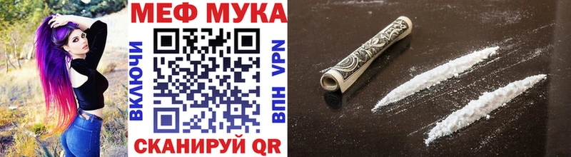 МЕФ mephedrone  кракен ТОР  Пестово 